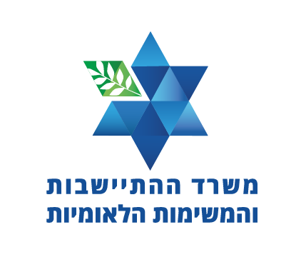 משרד ההתיישבות והמשימות הלאומיות